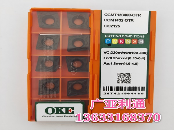 歐科億OKE數(shù)控刀片CCMT120408-OTR OC2125
