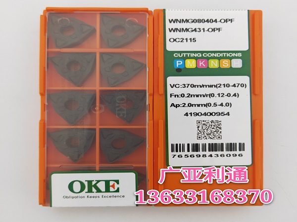 株洲歐科億OKE數(shù)控刀片WNMG080404-OPF OC2115