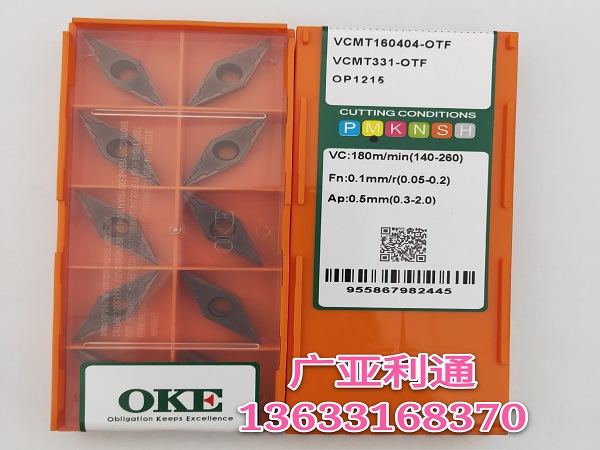 株洲歐科億OKE數(shù)控刀片VCMT160404-OTF OP1215