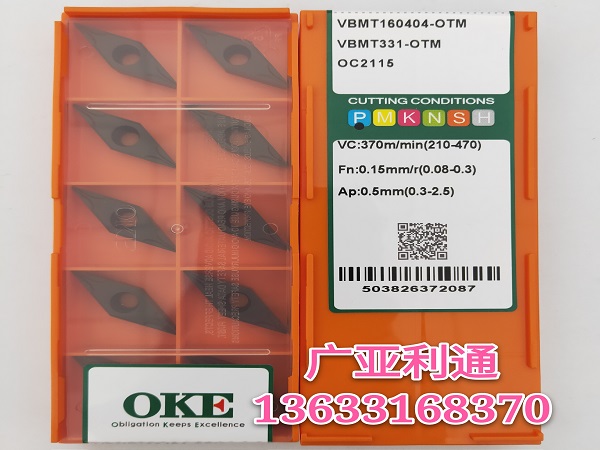 株洲歐科億OKE數(shù)控刀片VBMT160404-OTM OC2115