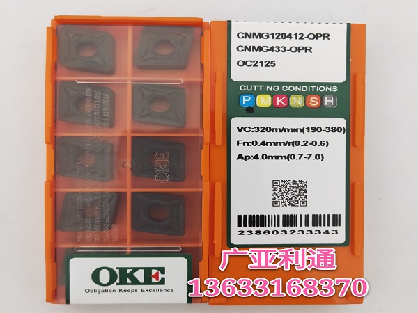 株洲歐科億OKE數(shù)控刀片CNMG120412-OPR OC2125