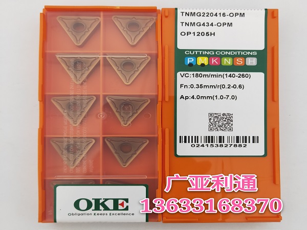 株洲歐科億OKE數(shù)控刀片TNMG220416-OPM OP1205H