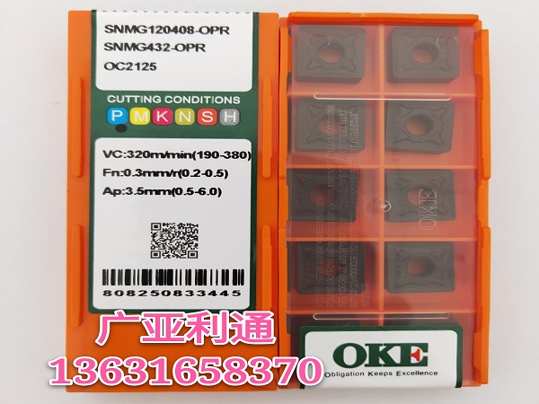 株洲歐科億數(shù)控刀片SNMG120408-OPR OC2125